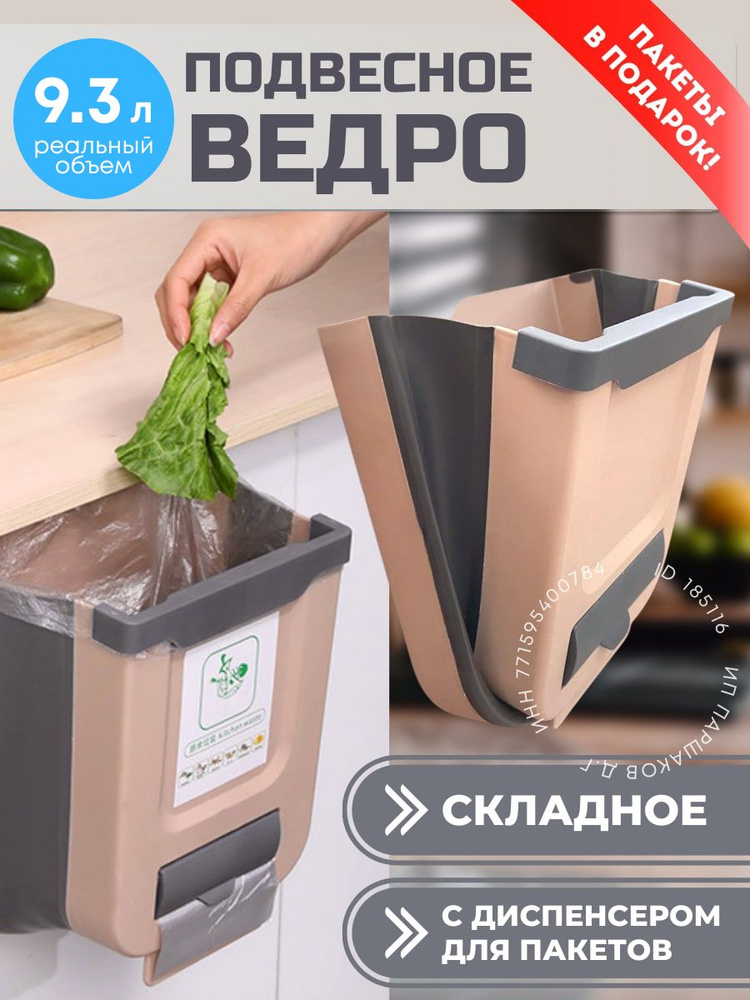 Eco Will Мусорный бак Трансформеры, 10 л, 1 шт #1