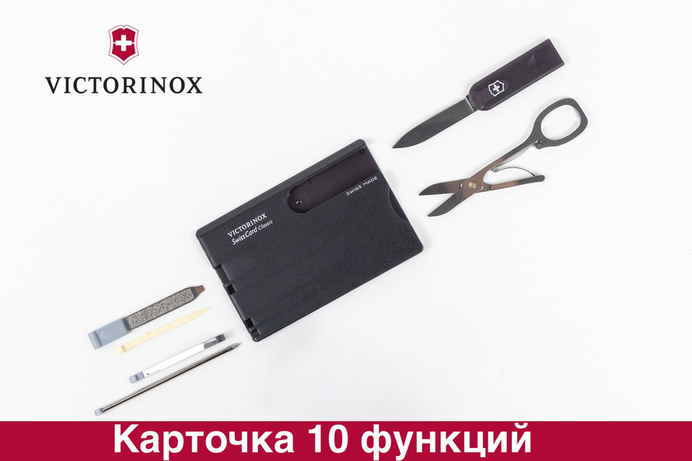 Швейцарская карта Victorinox SwissCard Classic - Черная 0.7133.T3 ...