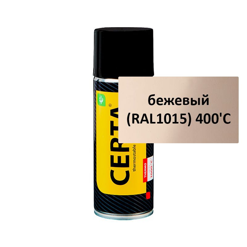 Термостойкая эмаль Certa (Церта) (520 мл бежевый (RAL1015) 400'C Аэрозоль )  #1