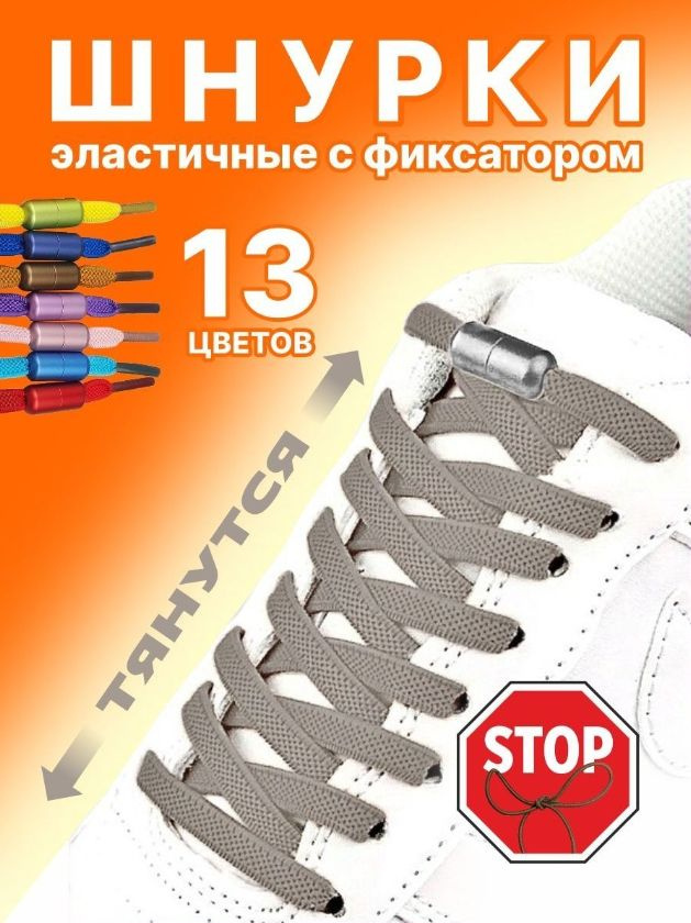 Shoelaces Шнурки 2 шт #1