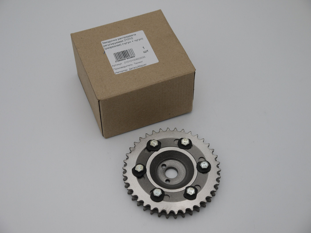 Звездочка ГРМ распредвала регулируемая ВАЗ 2101-2107 / Классика / Нива ...