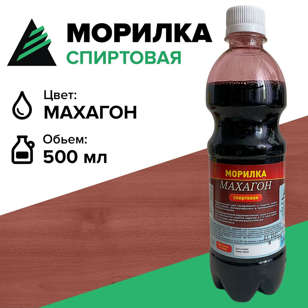 Морилка неводная Анлес, 0,5л махагон #1