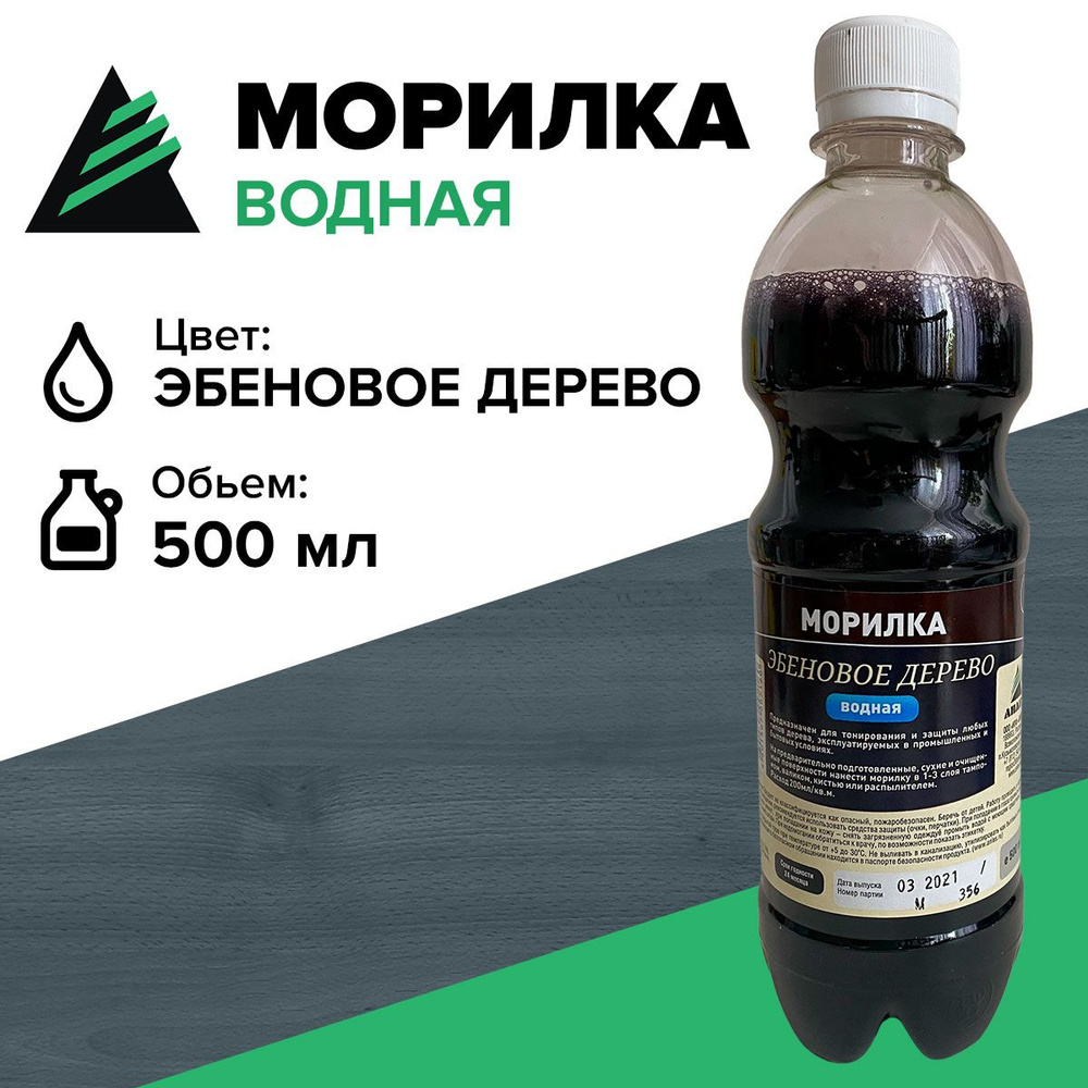 Морилка для дерева Анлес, водная, 0,5л эбеновое дерево #1