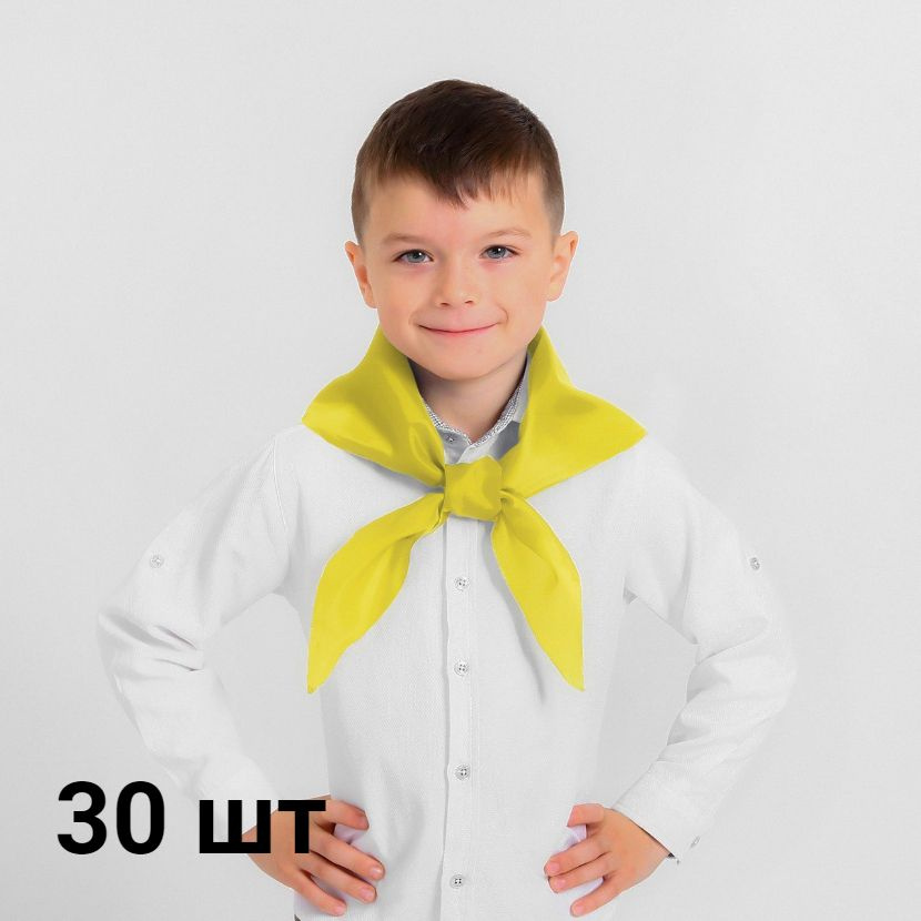 30 пионерских галстуков желтого цвета для спортивных, творческих и школьных мероприятий  #1
