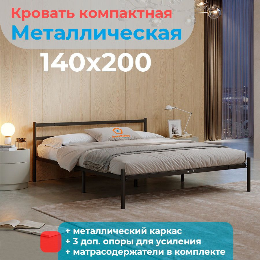 МеталлТорг Двуспальная кровать, Металлическая, 140х200 см  #1
