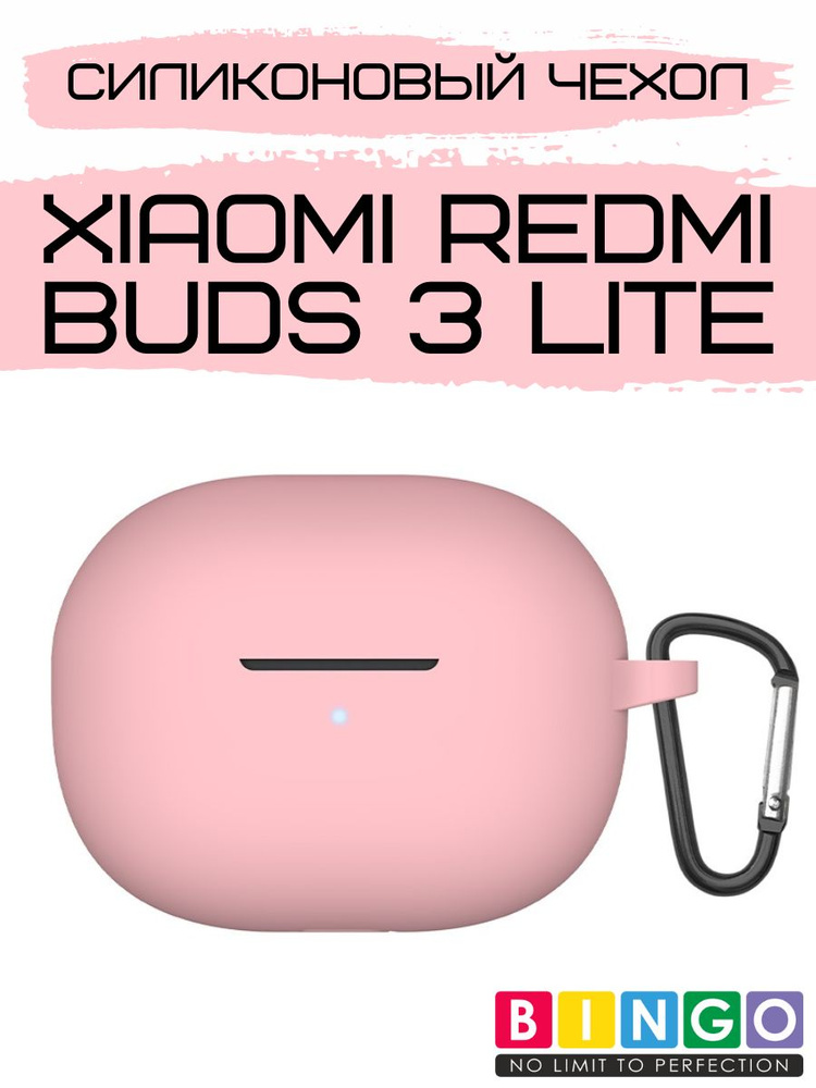 Чехол для беспроводных наушников Redmi Buds 3 Lite силиконовый с карабином, розовый  #1