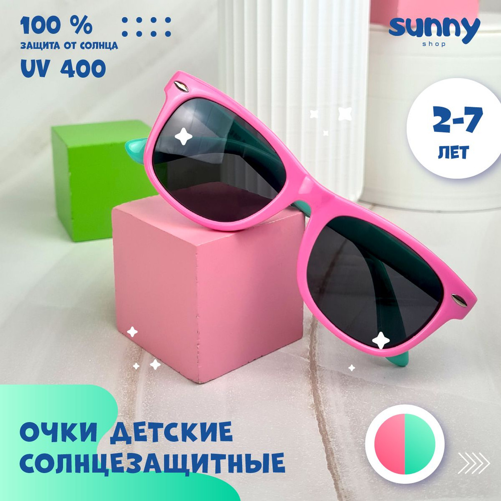 Sunny Shop Очки солнцезащитные #1