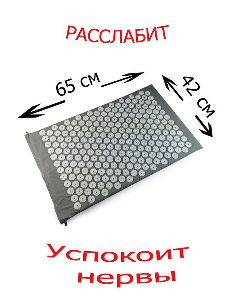 Массажный коврик 65х42 см/Аппликатор Кузнецова игольчатый  #1