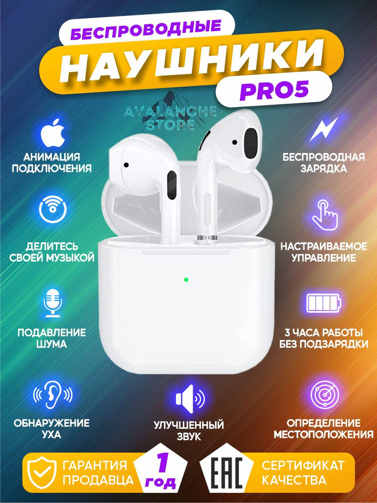 Беспроводные наушники PRO 5 / Игровые наушники с микрофоном / Bluetooth наушники / Блютуз наушники / #1