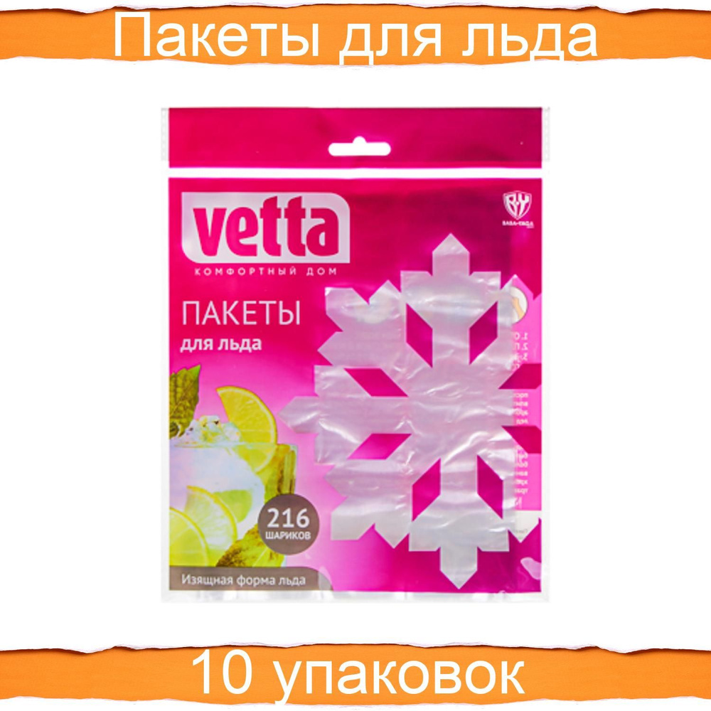 Vetta Форма для льда, 216 яч, 1 шт #1