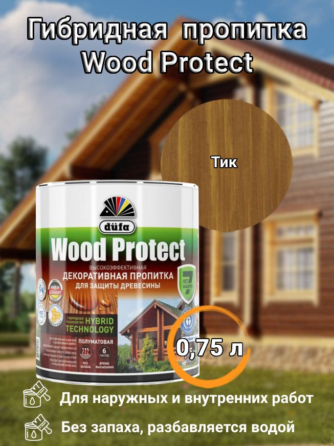 Пропитка Dufa Wood protect для защиты древесины, гибридная, тик, 0,75 л  #1