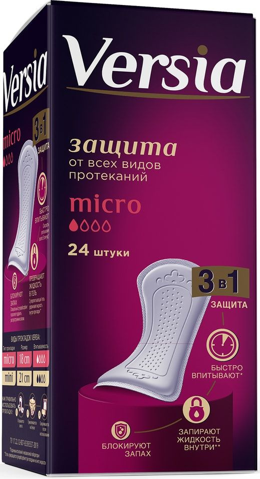 Прокладки урологические Versia Micro 24шт х 3шт #1
