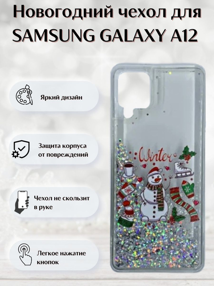 Новогодний чехол Снеговик для Samsung Galaxy A12 #1