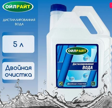 Дистиллированная вода OILRIGHT 5л арт. 5513 #1