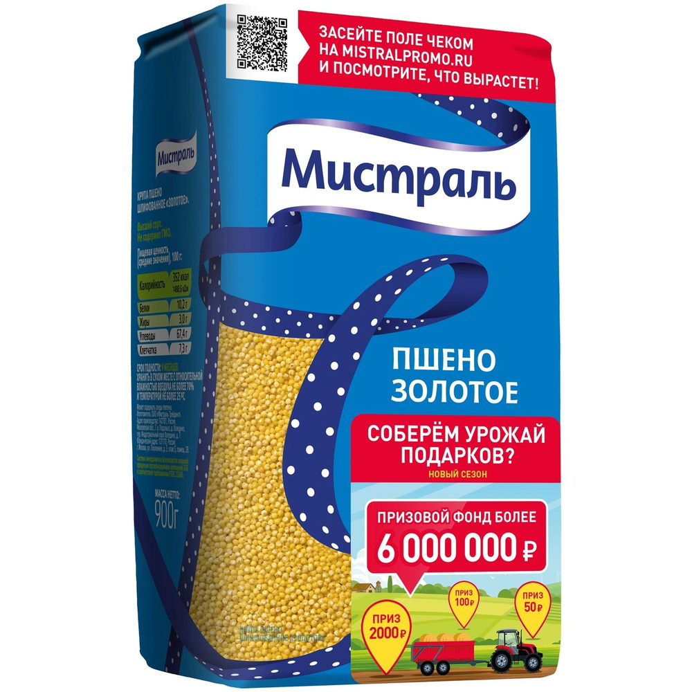 Пшено Мистраль Золотое шлифованное, 900г, 3 шт. #1