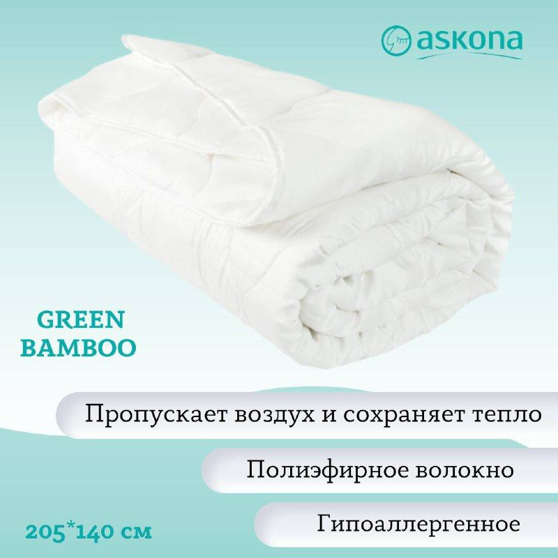 Одеяло Аскона Green Bamboo, легкое, 140 х 205 см, белый #1