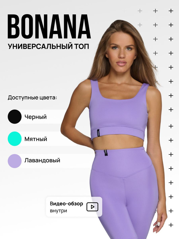 Топ BONANA #1