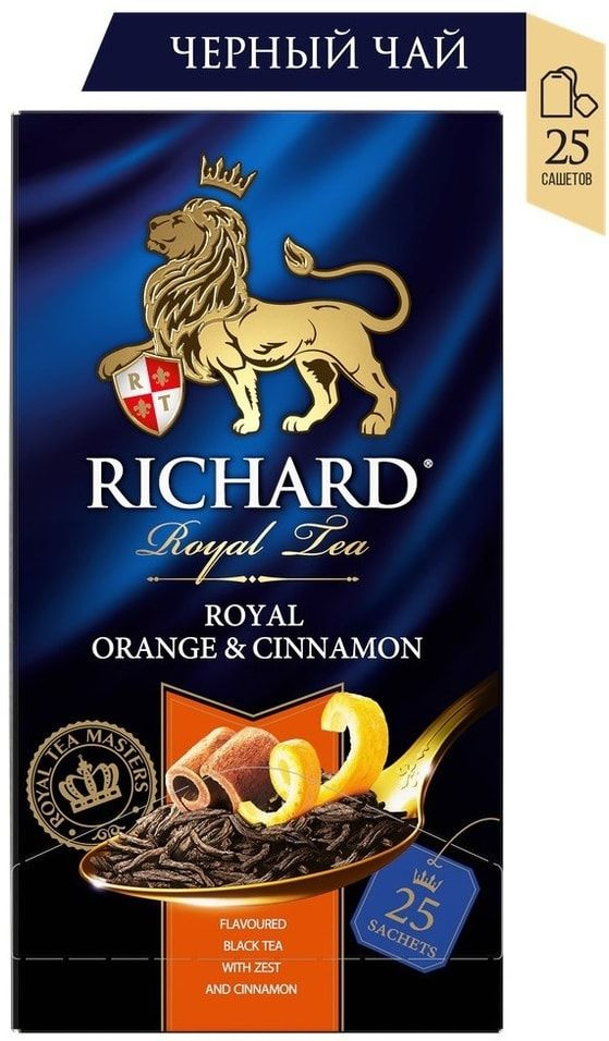 Чай черный Richard Royal Orange and Сinnamon 25*2г #1