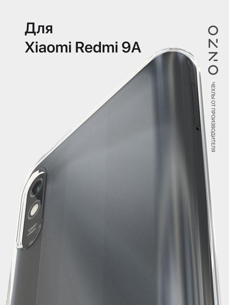 Чехол на Редми 9А прозрачный Xiaomi Redmi 9A чехол #1