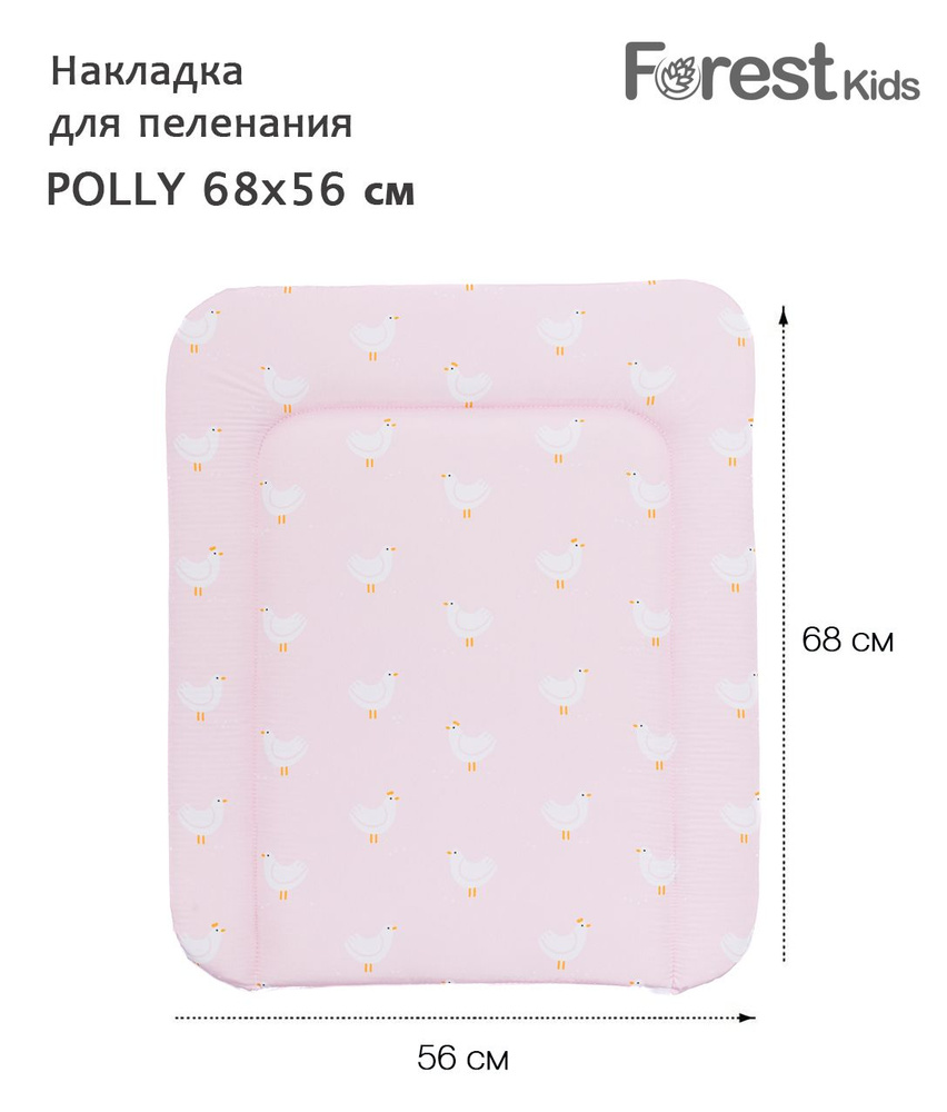 Forest kids Накладка для пеленания на комод Polly 68х56 см Курочки/Розовый  #1