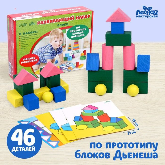 Набор Дьенеша Блоки - купить с доставкой по выгодным ценам в интернет ...