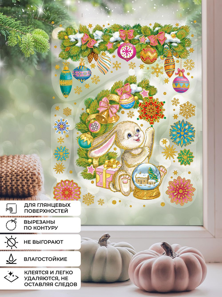 Новогодняя наклейка на окно Кролик #1