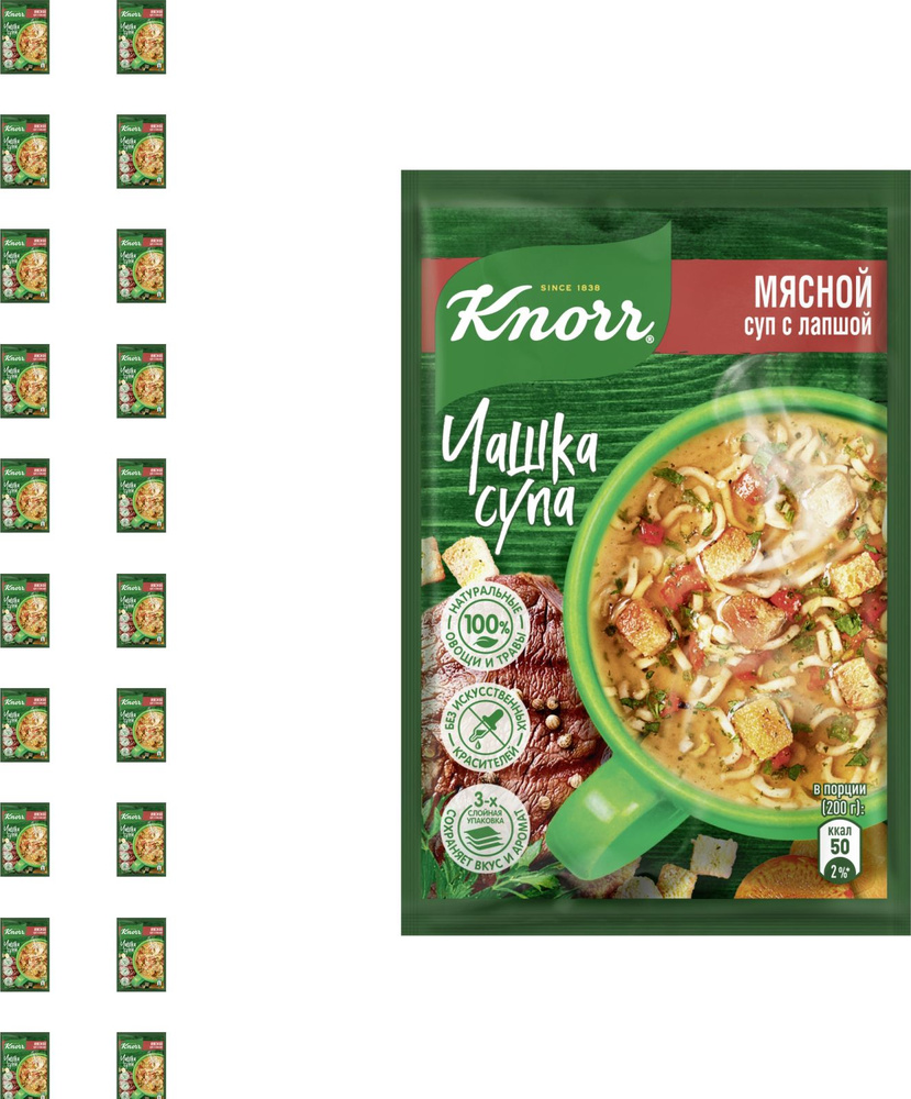Суп быстрого приготовления Knorr / Кнорр Чашка супа мясной с лапшой без искусственных красителей 14г #1