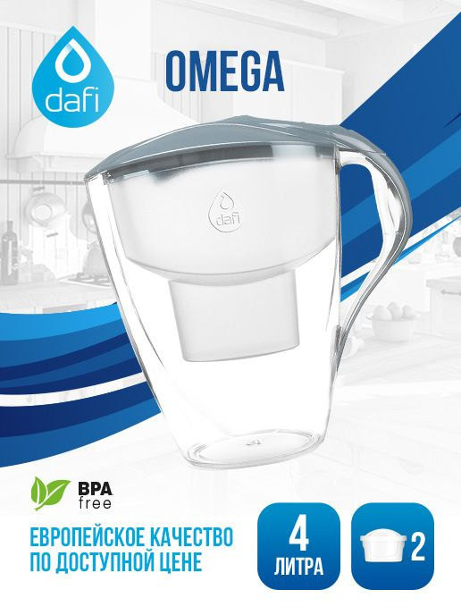 Фильтр-кувшин для воды DAFI Omega - стальной 4 литра и 2 картриджа UNIMAX в комплекте  #1