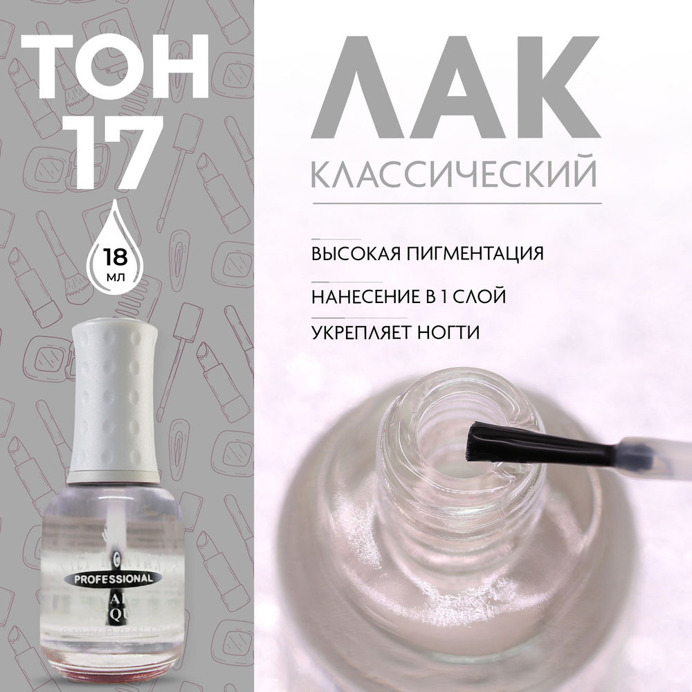 Lili Kontani Лак для ногтей Nail Lacquer тон №17 прозрачный 18 мл #1