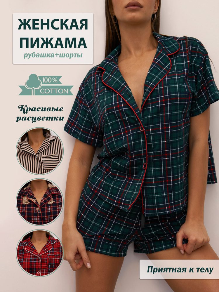 Пижама CapWomaN Одежда для сна и отдыха #1