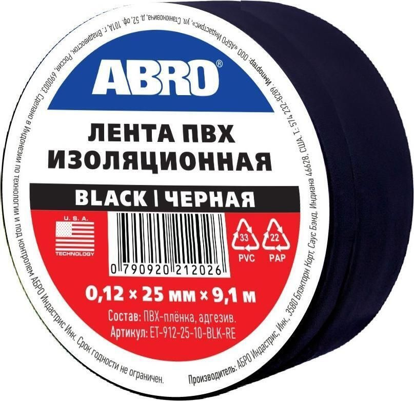 Изолента 25мм х 9,1м черная ABRO ET9122510BLKRE #1