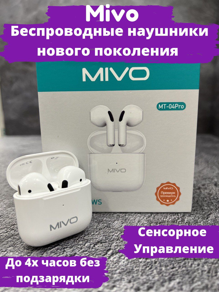 MIVO Наушники беспроводные с микрофоном, Bluetooth, бронза #1