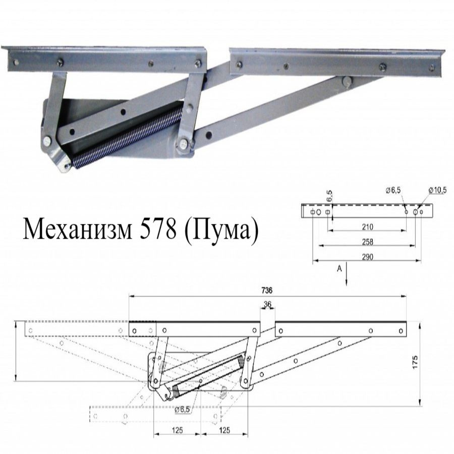 Механизм 578 Пума #1