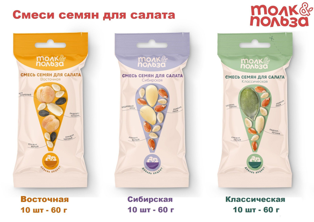 Смеси семян для салатов "Толк & польза" 60 г. лучшая продукция выставки InterFood Ural 2022 - 30 шт. #1