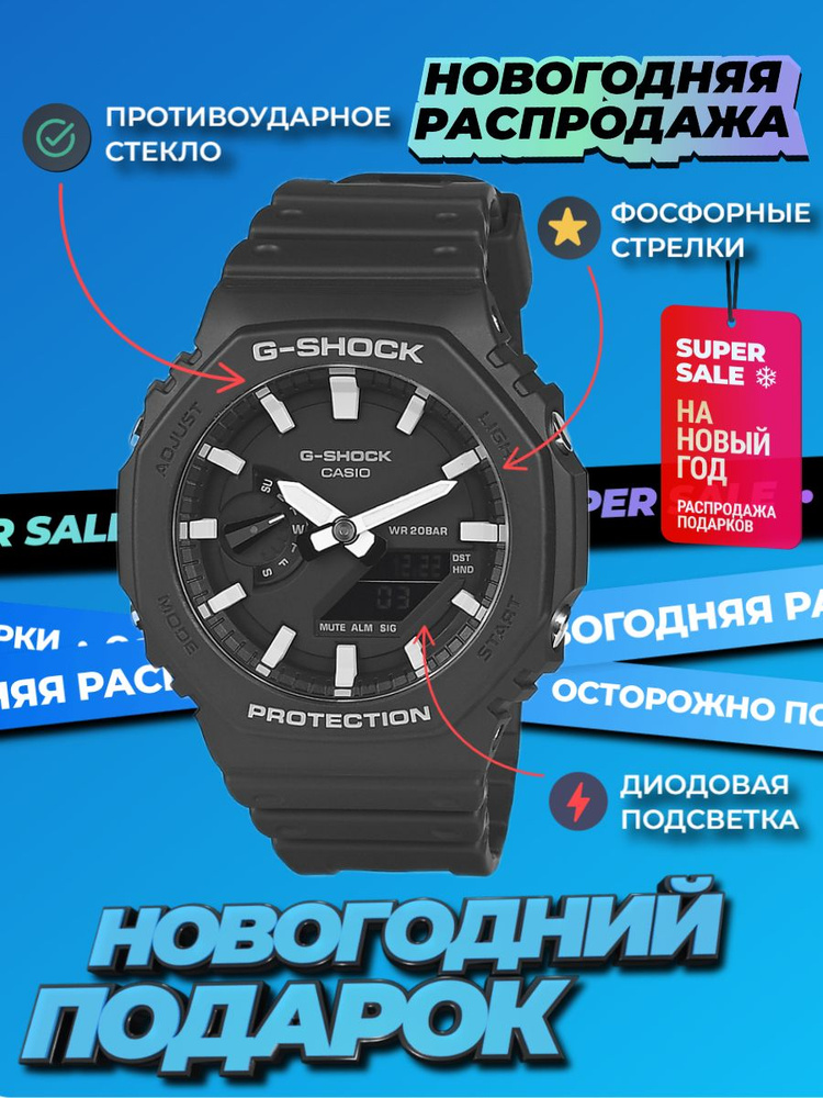 Часы наручные Кварцевые g shock 2100 #1