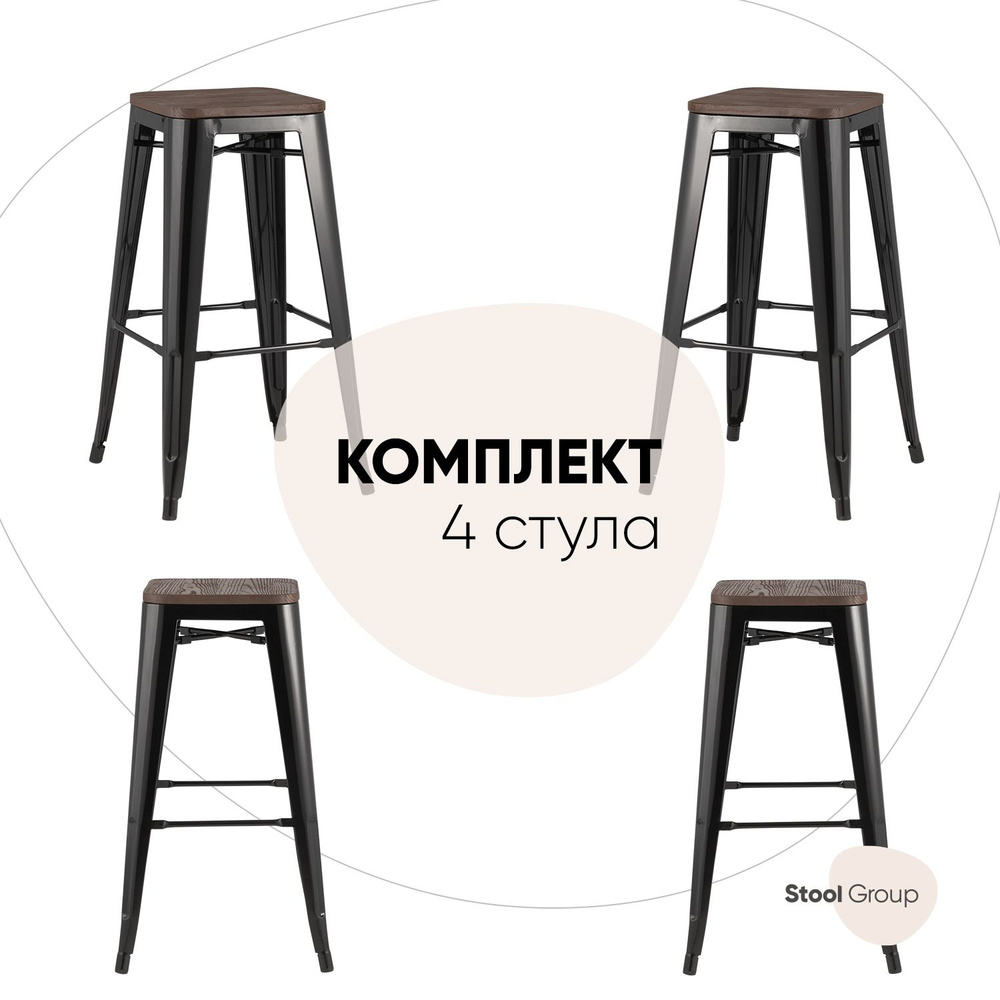 Stool Group Комплект барных стульев TOLIX WOOD, 4 шт. #1