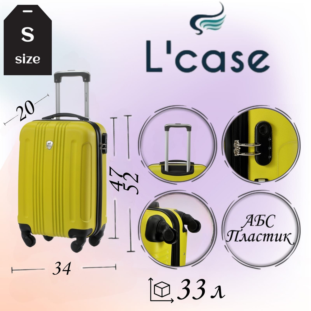 L'case Чемодан ABS пластик 52 см 33 л #1