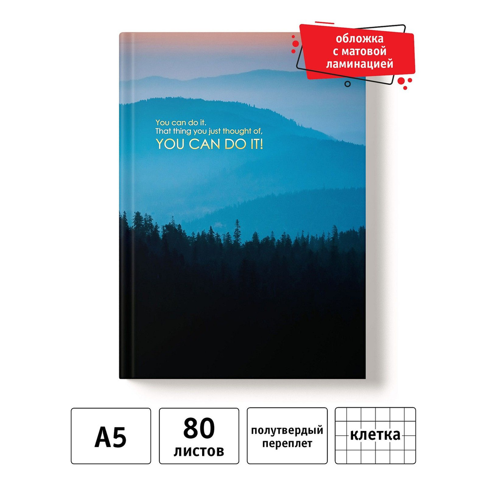 Academy Style Записная книжка A5 (14.8 × 21 см), листов: 80 #1