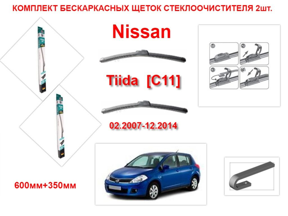 AVS Щетка стеклоочистителя бескаркасная, арт. 2358, 60 см + 35 см  #1