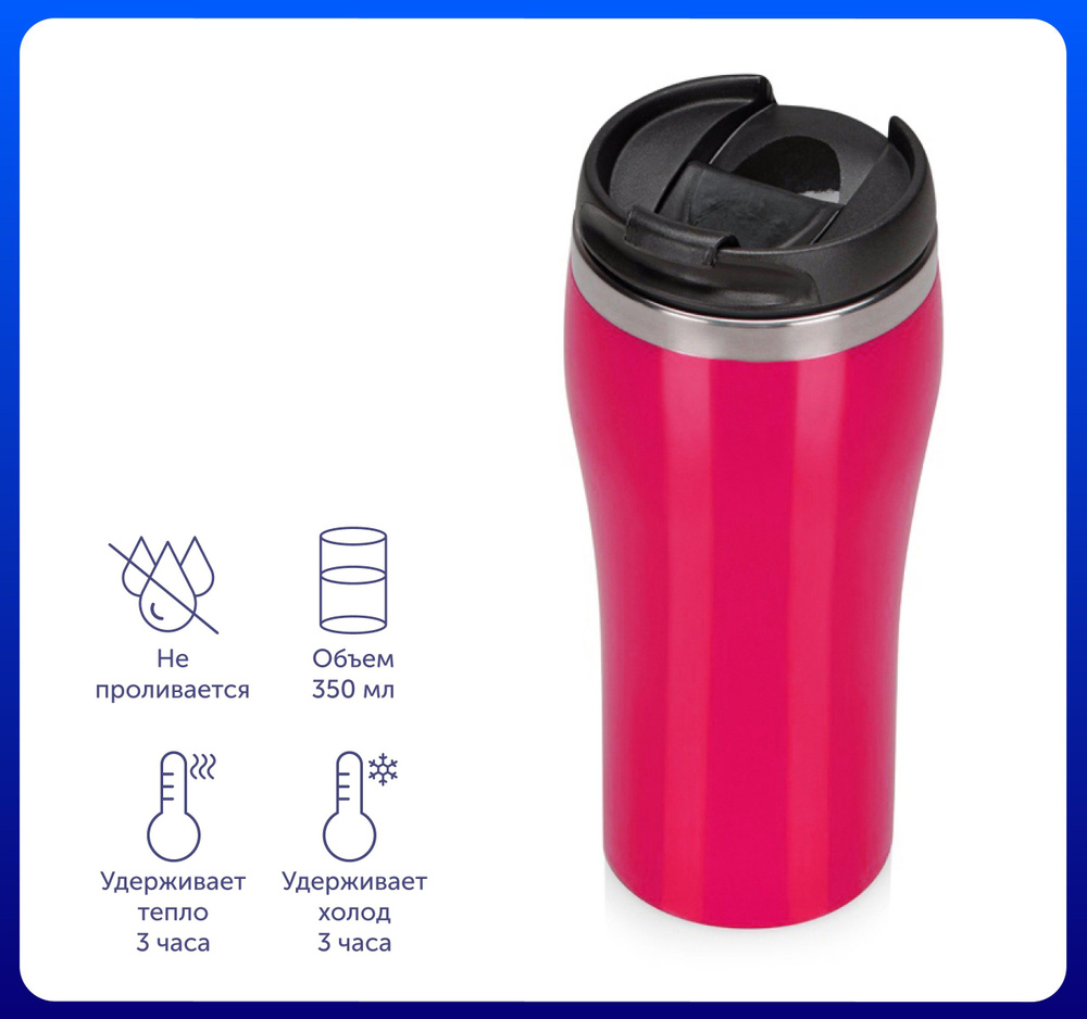 Термокружка для кофе и чая 'Klein' на 350мл, непроливайка, цвет розовый / Плотно закрывающаяся крышка #1