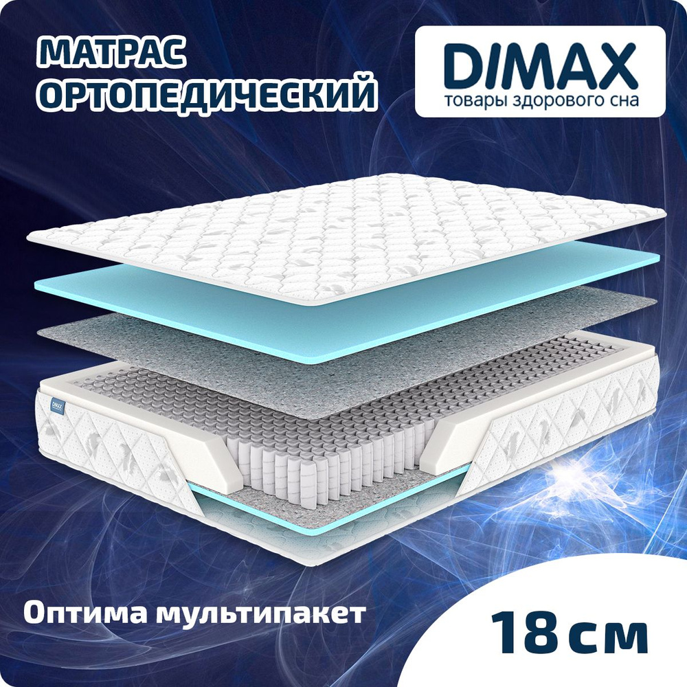 Dimax Матрас Оптима мультипакет, Независимые пружины, 200х200 см  #1