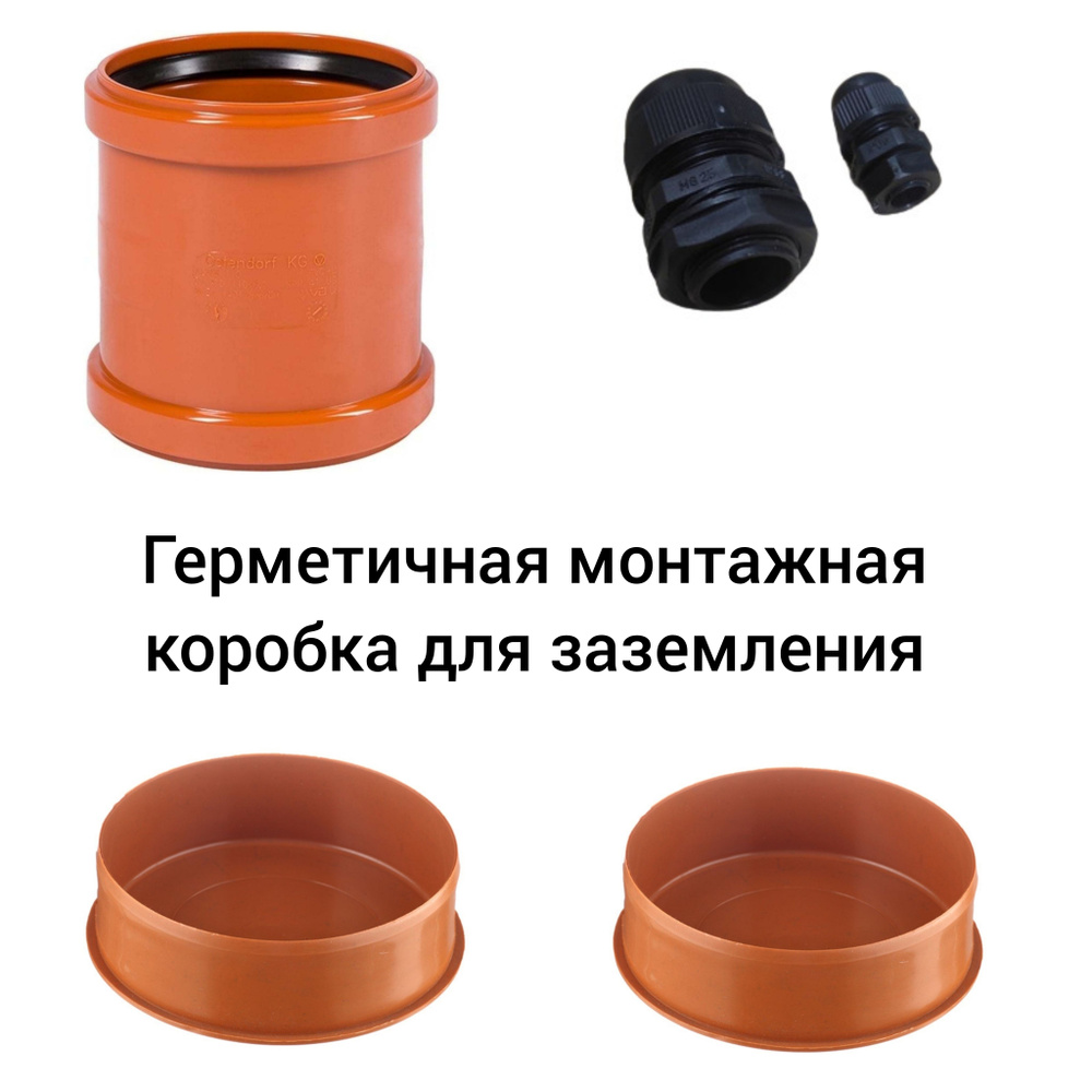 Герметичная монтажная коробка для заземления - купить с доставкой по ...