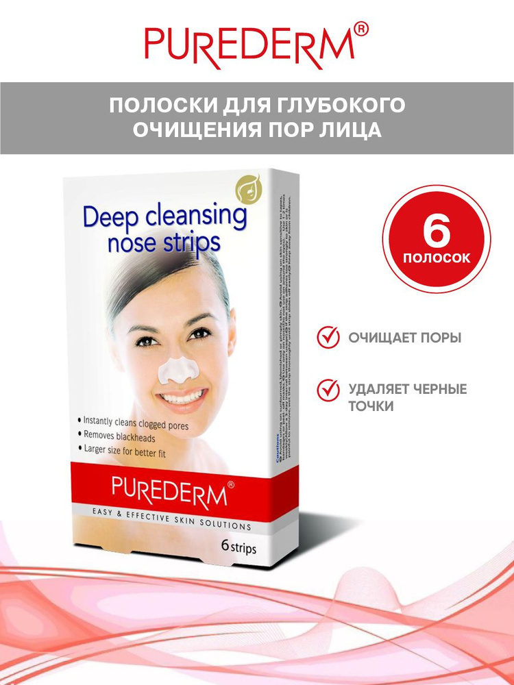 Purederm Полоски для глубокого очищения пор лица, 6 полосок #1