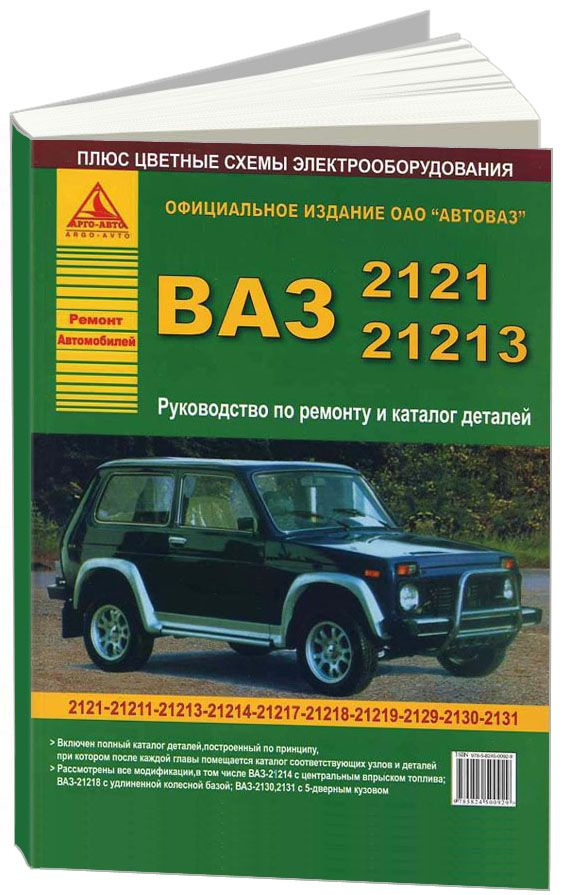 Ремонт автомобилей Лада (Lada) в Санкт-Петербурге - «Автосервис Питер»