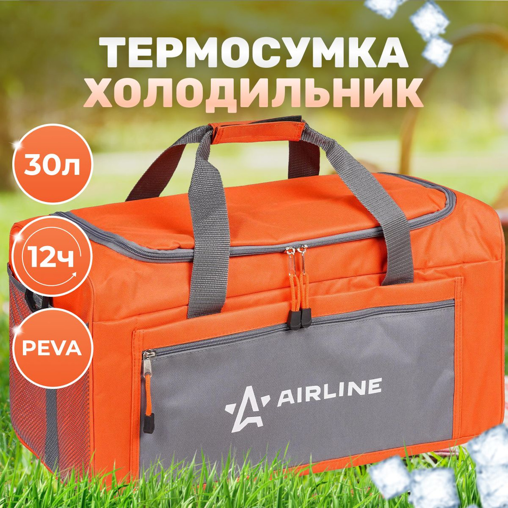 Термосумка, сумка холодильник Airline AO-CB-04, 30 л, 50х26х25 см #1