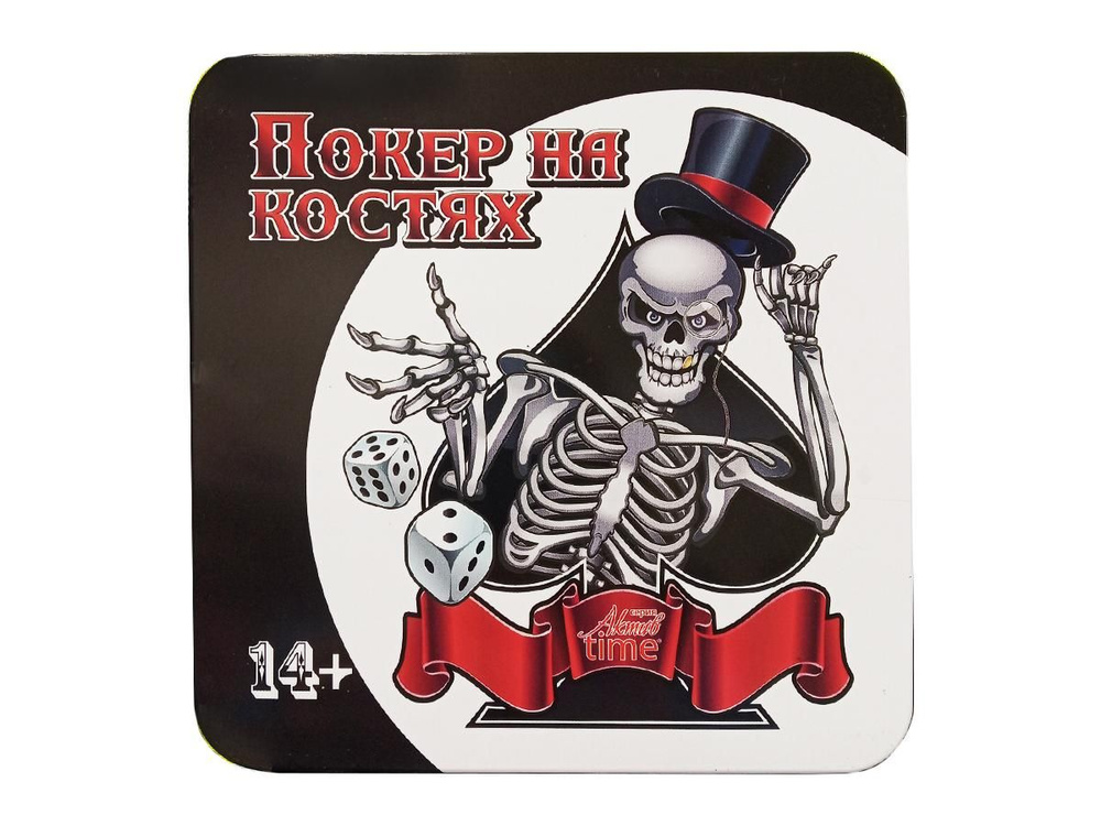 Игра настольная "Покер на костях" +маркер +4карты, металлический короб (29915)  #1