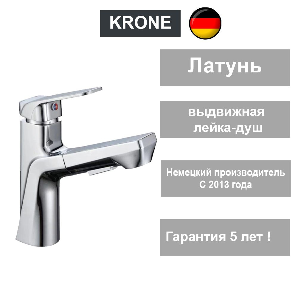 Смеситель для раковины KRONE L1130 #1