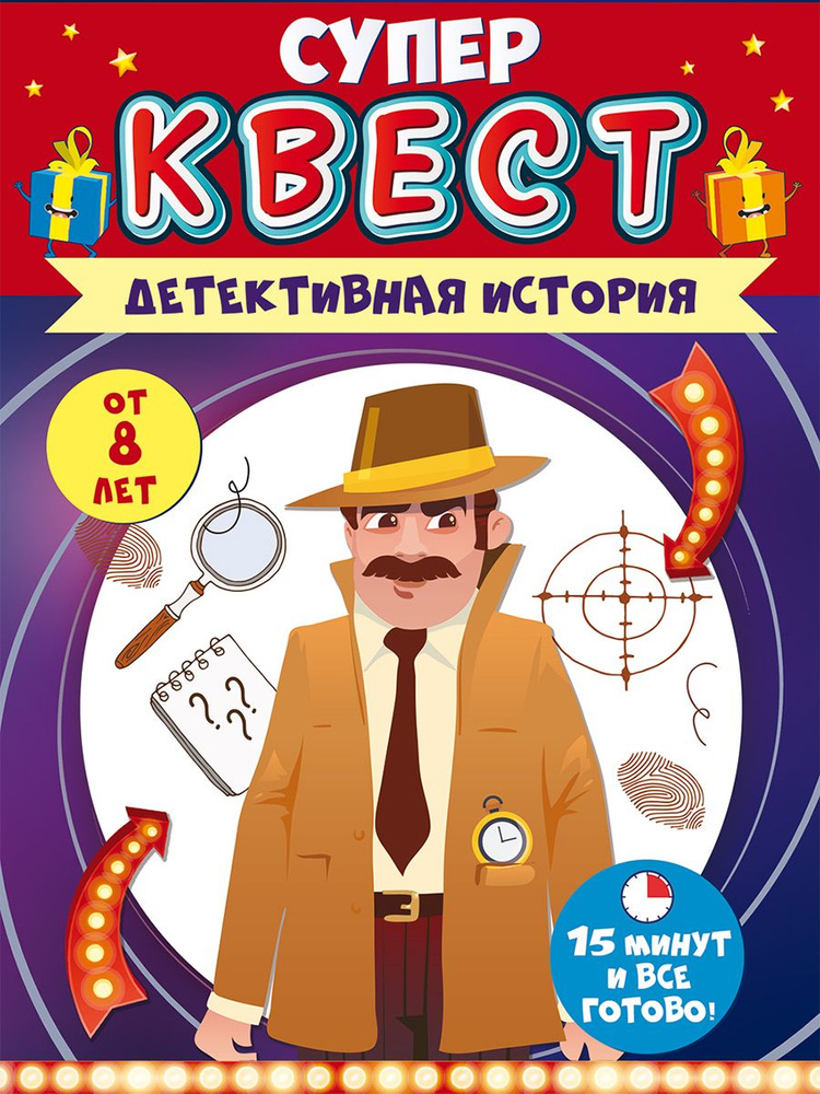 Игровой Квест Riota Детективная история #1