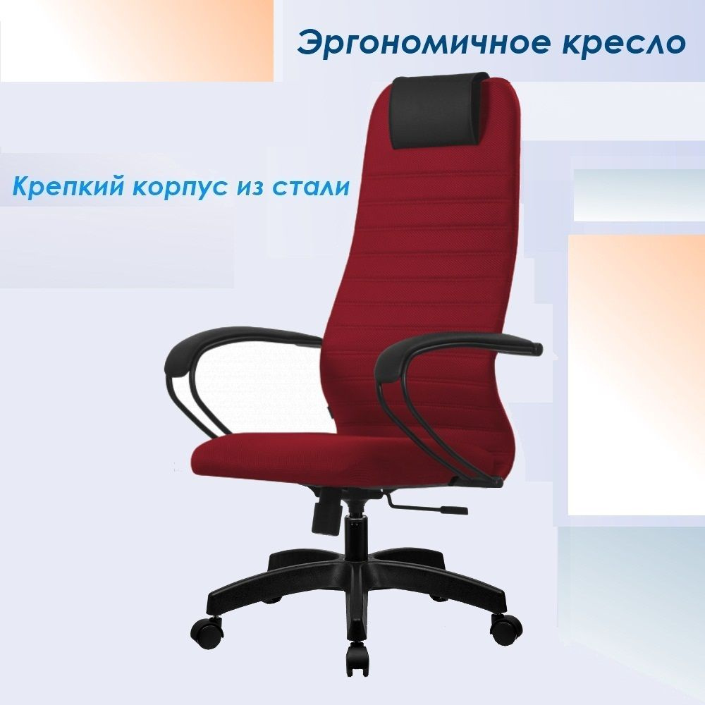 Офисное кресло (Элегия 10 PL) красное, пластиковое пятилучье  #1