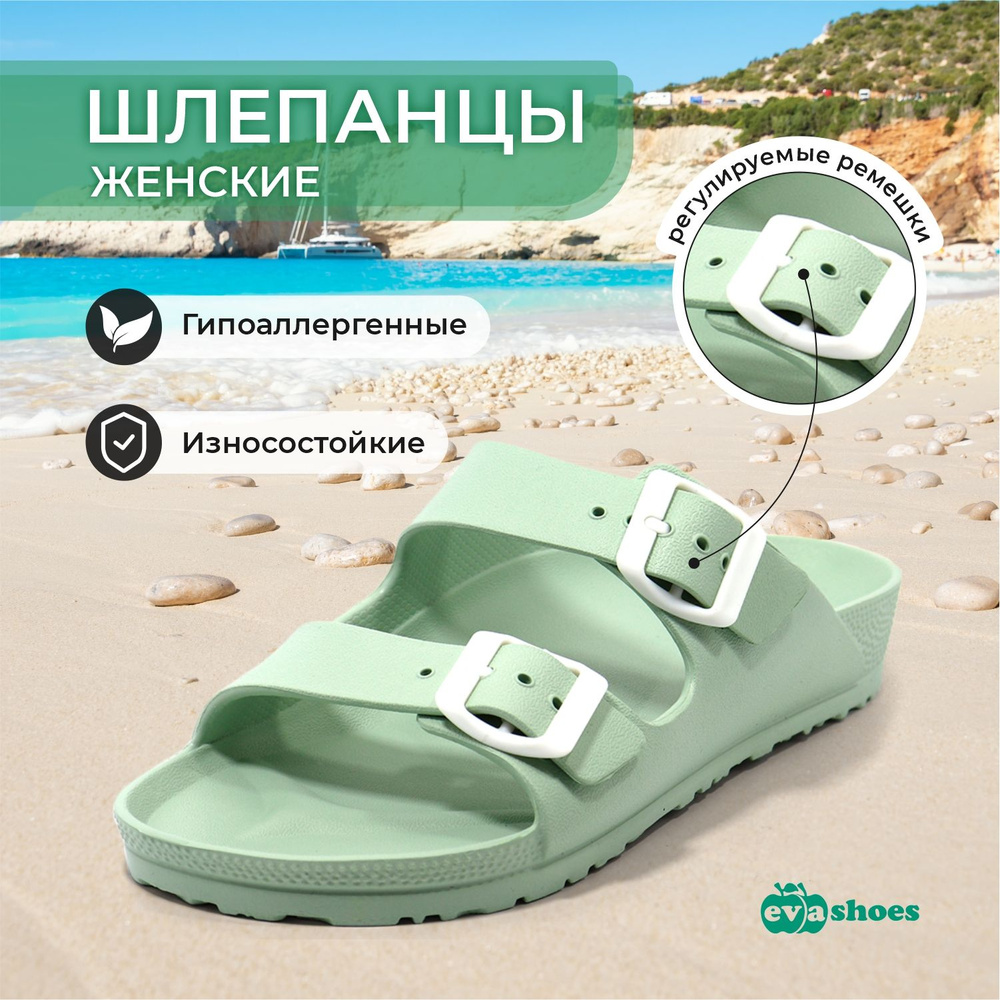 Шлепанцы Evashoes #1